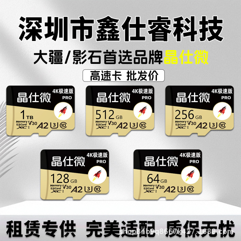 Suitable for Dji Action Camera 128g High-Speed Memory Card Shadowstone Insta360 High-Speed Memory Card 256g Wholesale