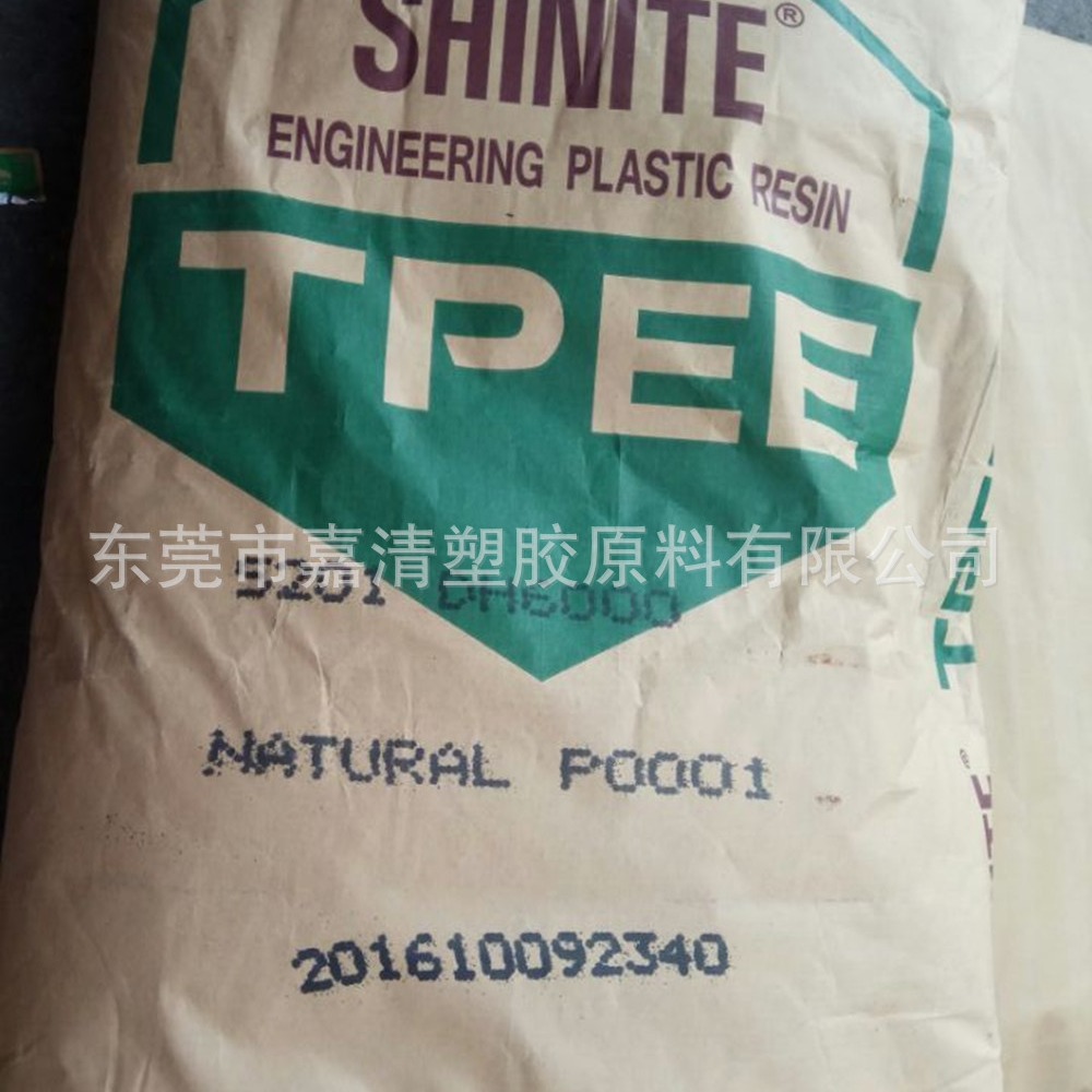 TPEE 台湾新光 DH6000 硬度60D 用于电子电器 汽车部件 运动器件