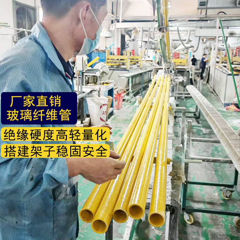 玻璃纤维管绝缘脚手架电力工程耐高压耐腐蚀高机械强度玻璃钢管