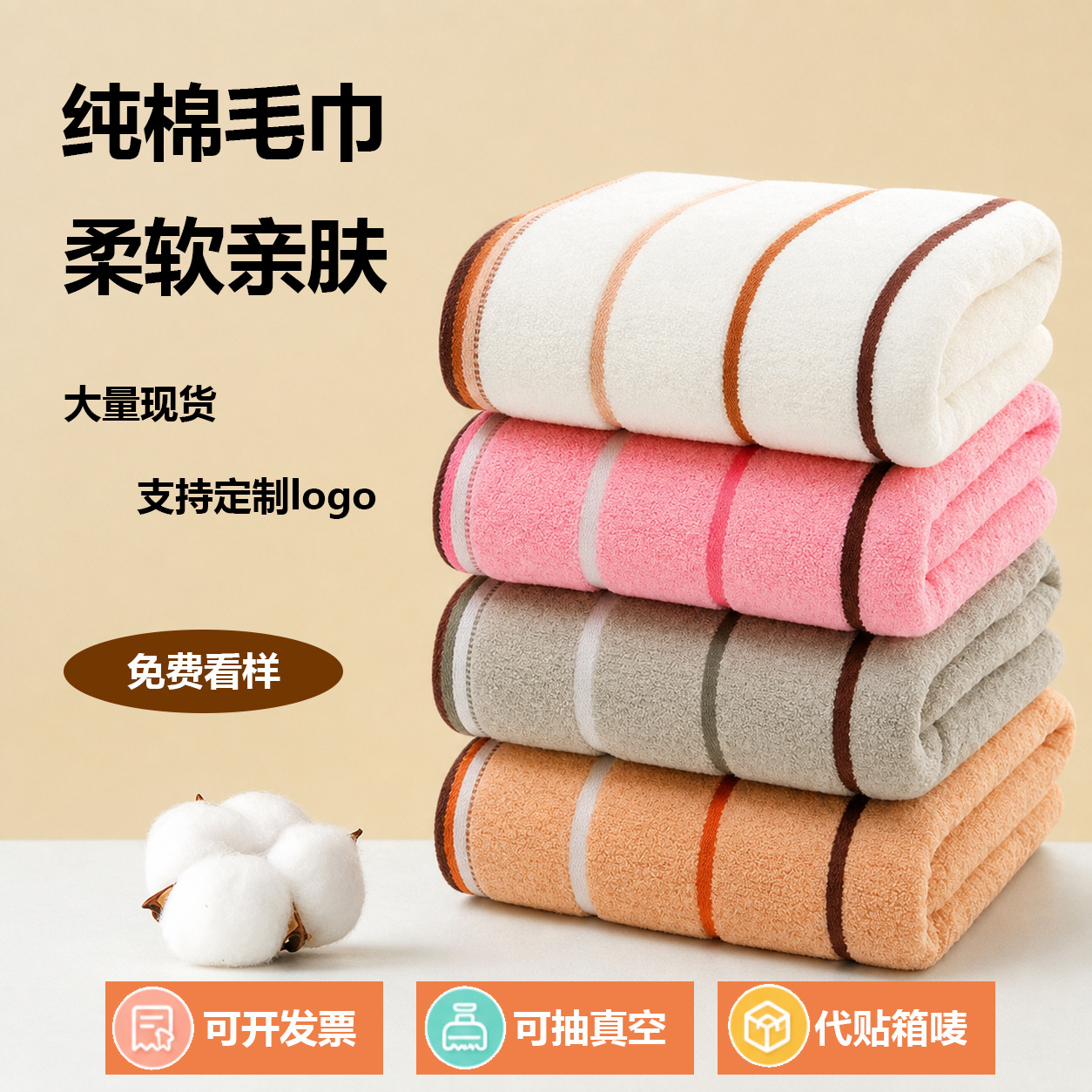 cotton towel for face washing