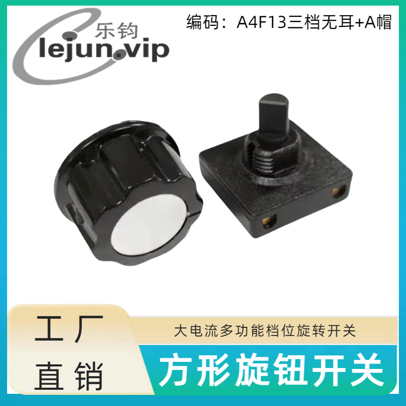 LEJUN�Ƽ�����25*25���ȹ���λ������ת���� A4F13�޶����ľAñ