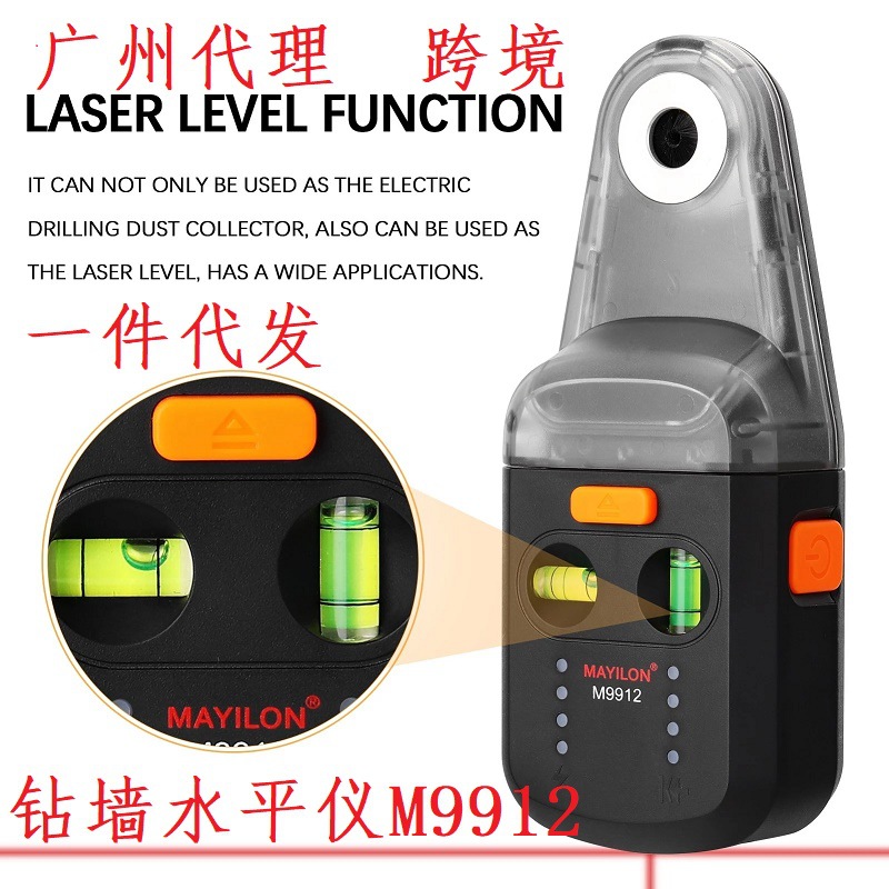 爬墙虎除尘器M9912 激光水平仪壁挂式抽真空钻孔家用二合一电动跨
