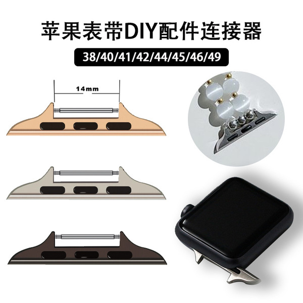 Suitable for Apple watch strap connector iwatch789 all-in-one…