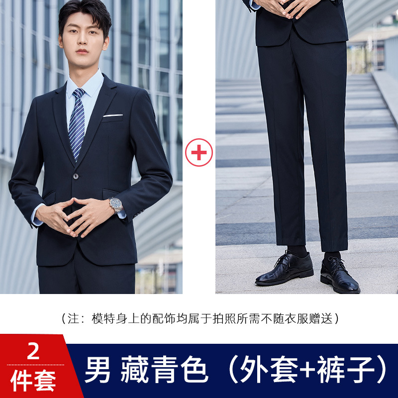 Men's navy blue (coat + pants)