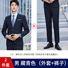 Men's navy blue (coat + pants)