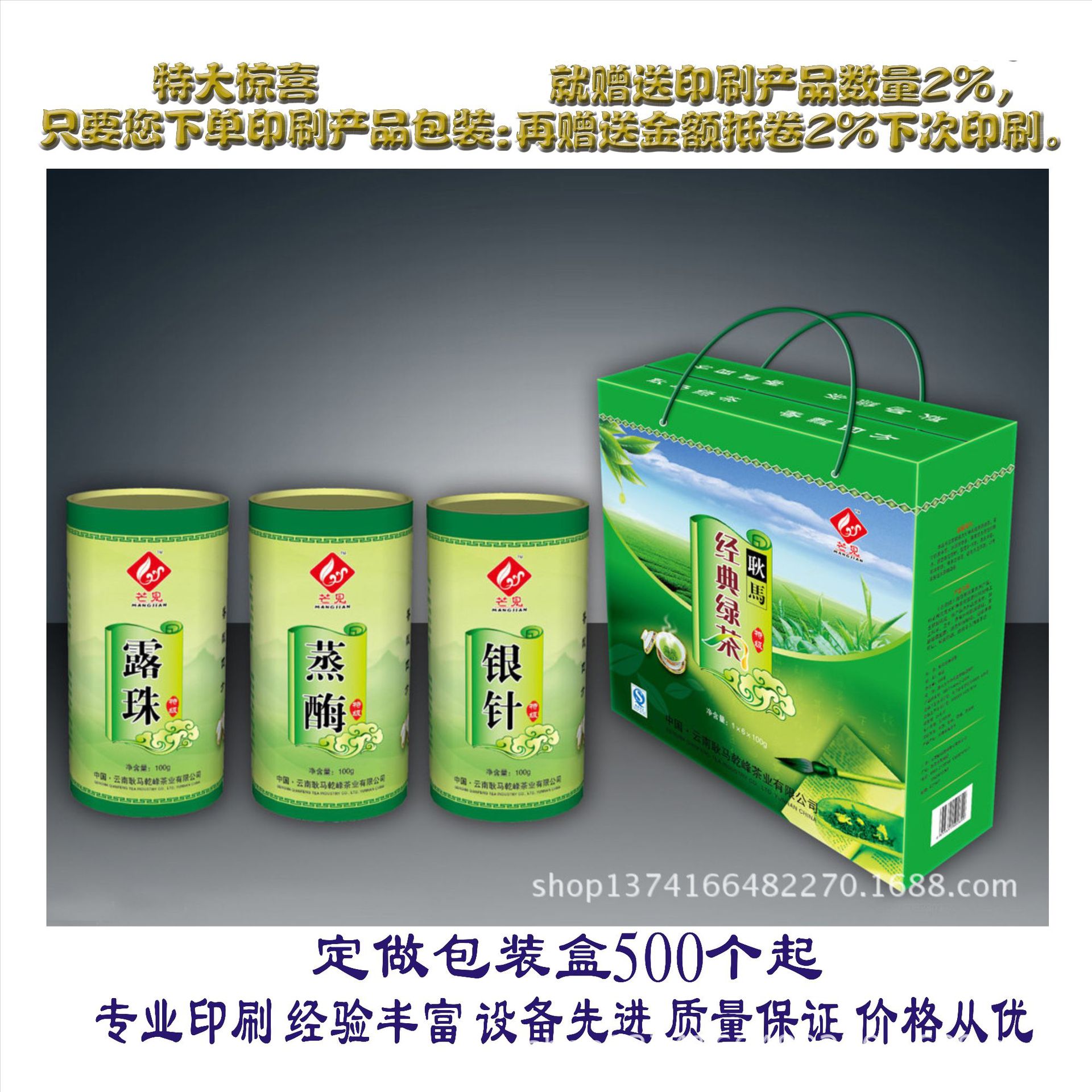 定 制数码家电制品盒子食品水果包装盒婚礼喜糖彩盒月饼茶叶礼盒