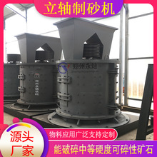 机制砂生产线 铁矿石铝矾土金刚砂玻璃砂石立轴制砂机 板锤打砂机