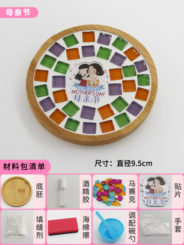 モザイクコースター 国慶節 手作りDIY素材パック 暖かい雰囲気作り 活動 親子コラボ 幼稚園児向けおもちゃ|undefined