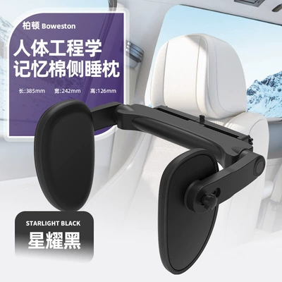 Car Headrest Side Sleeping Pillow Multi-Directional Adjustable Memory Foam Kidsren's Neck Pillow Travel Long-Distance Headrest (Headrest) - starry-black