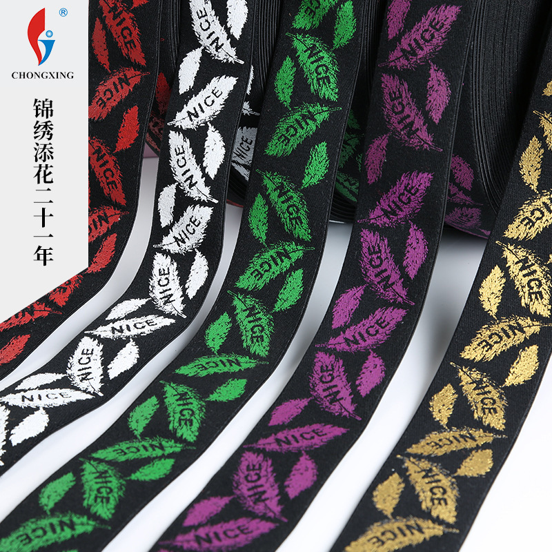 无弹提花织带4.0双面印树叶印花电脑提花织带字母带 箱包服装辅料