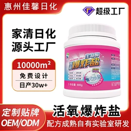马桶洁厕剂;彩漂;洗衣机槽清洁