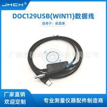 DOC129数据线全站仪连接电脑COM/USB/PDA电缆5针