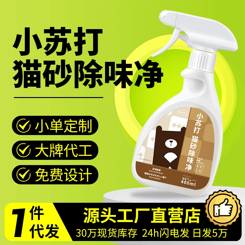 Пытая сода Очищающее средство для мусора Дезодорант для кошек Дезодорант для мочи для кошек