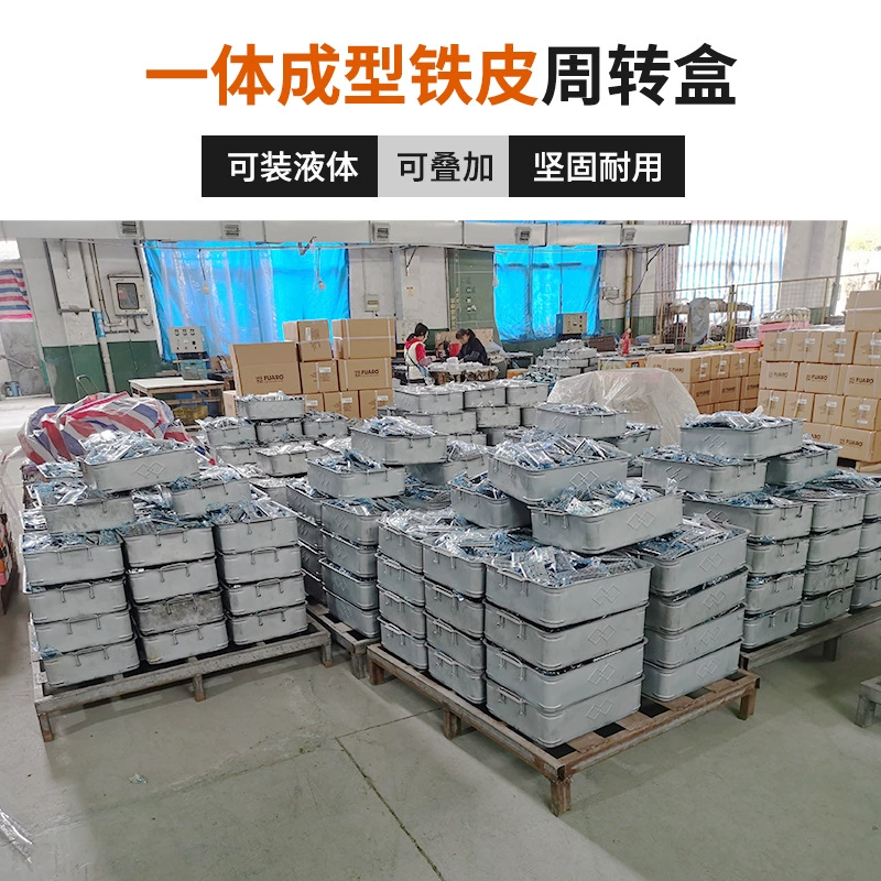 Металлический оборотный ящик Железный лист оборотный ящик Мастерская инструментальная коробка отделка комплектных коробок для хранения железных коробок