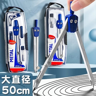 Ma Peide metal compasses primary school students sub-gauge set ruler special engineering drawing kit examination standard preliminary