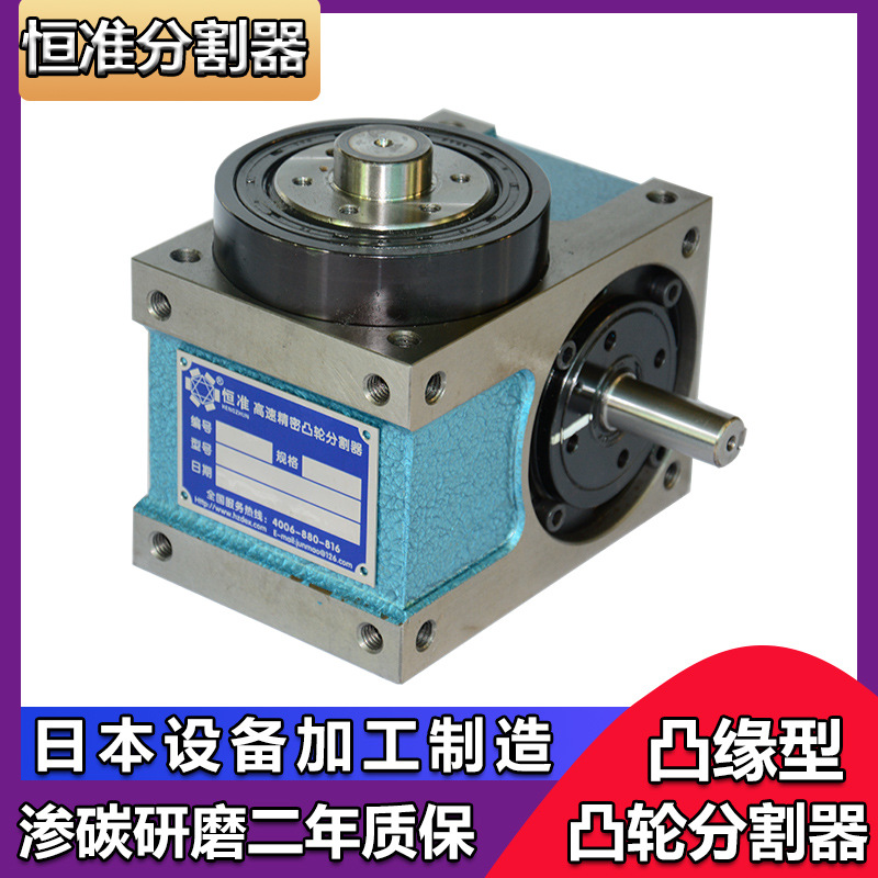 厂家直销江苏压力机械凸轮分割器60DF-16-270分度盘18年研发包邮