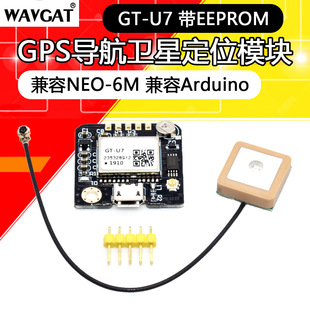 GT-U7 GPS module navigation satellite positioning NEO-6M compatible with UNO R3 51 single chip STM32