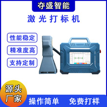 现货手持激光打标机金属铭牌logo电缆塑料外壳便携小型激光刻字机