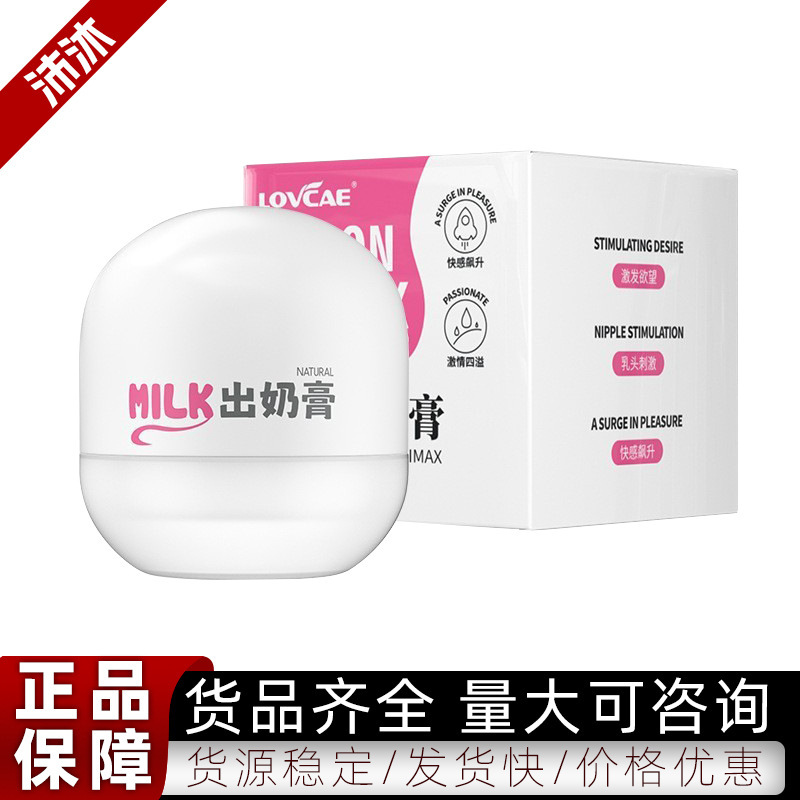 Aiweikang Pleasure Cream 30g for Women, External Use, Breast Orgasm Massage, Flirting, Fun Sex Toys Aiweikang Pleasure Cream 30g for Women, External Use, Breast Orgasm Massage, Flirting, Fun Sex Toys