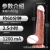 SW-031 Dou Luo-telescopic heating vibrator