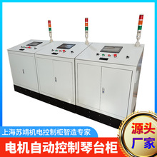 늙C�Ԅӿ�����̨�� �o��ˮ������늙� �r�I�����Դ�� PLC׃�l��