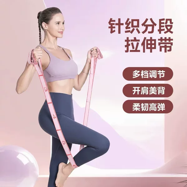 Knitted segmented yoga resistance bands with multiple resistance levels for fitness, shoulder opening, back shaping, leg stretching, and high-elasticity resistance training