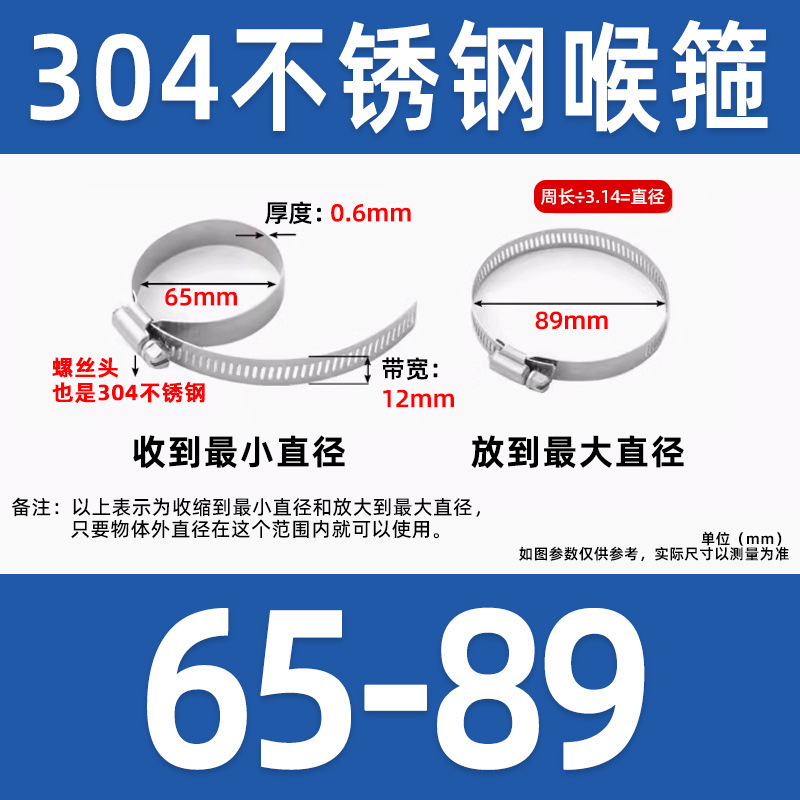 批发全304不锈钢喉箍 美式监控卡箍 水管接头抱箍 煤气油烟机管箍|undefined