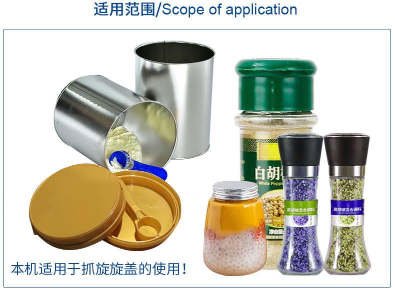 全自動單頭旋蓋機_02