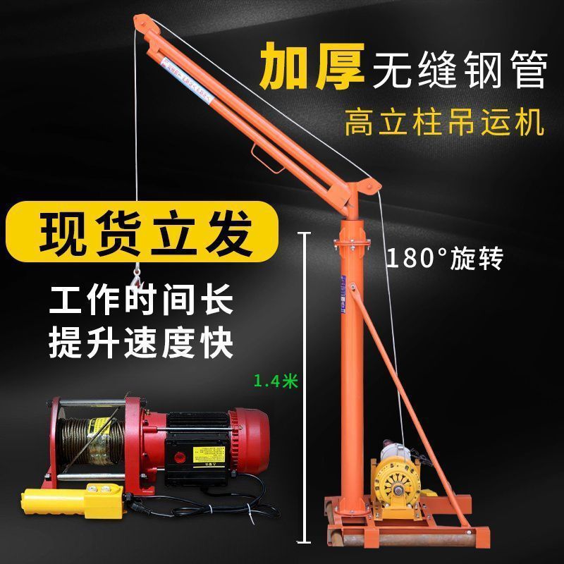 Grúa interior 220v elevadora de material de elevación de ventanas de elevación de decoración de edificios grúa pequeña 500 kg nuevo