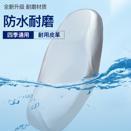Waterproof and Sunproof Electric Bike Seat Cover for Summer, Universal for Yadea, Aima, and Scooter Motorcycles