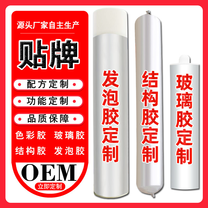 Blue Structural adhesive Styrofoam Colored plastic Glass, plastic sealant Color Beauty glue MS Adhesive processing