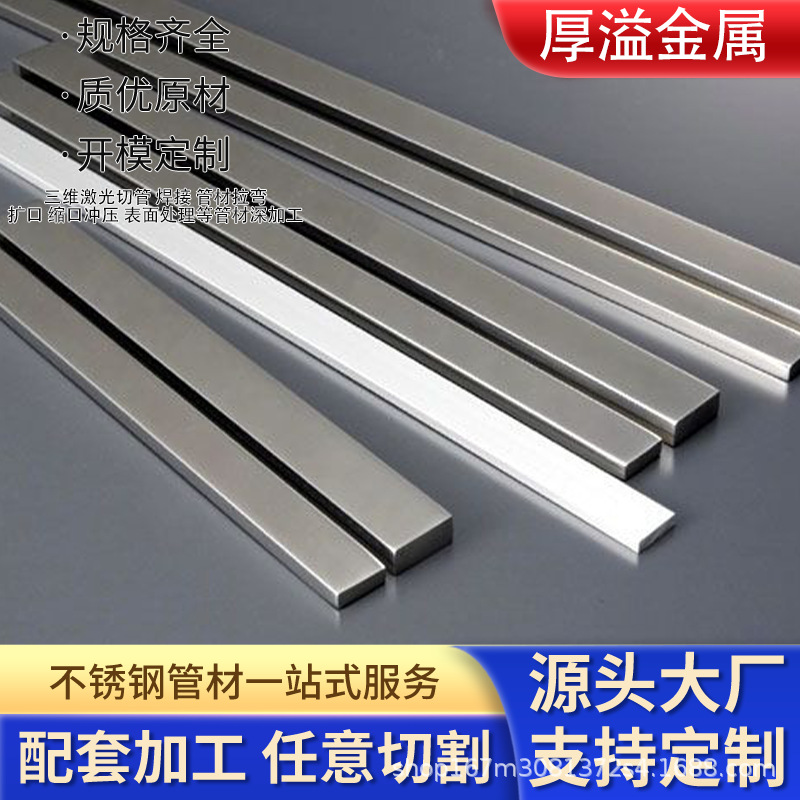 201不锈钢方通扁管304镜面拉丝管方矩管镜面316L不锈钢方管型材