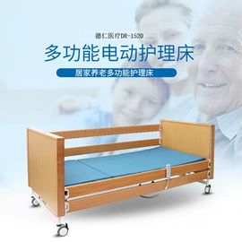 其他家具;护理床;复健椅