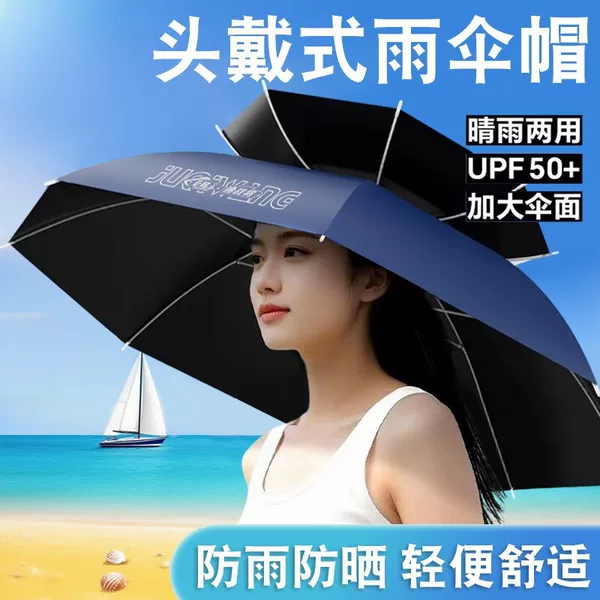 2025 New Model Umbrella Hat, Head-mounted Umbrella, Sun Protection, Foldable, Double-layer Large Sunshade Umbrella, Fishing Umbrella