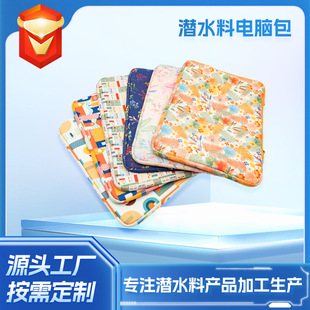 Diving Material Computer Liner Bag Suitable for Apple iPad Notebook Protective Cover Diving Material Bag Can Print Logo