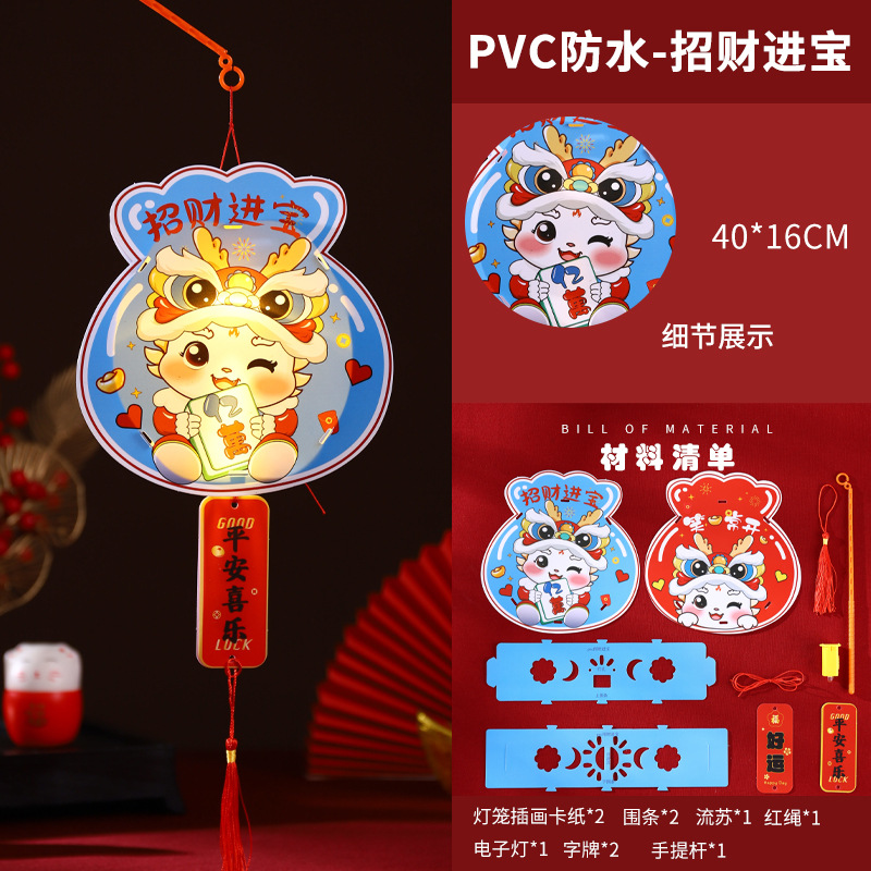 2024 nuevo Dragón Año Nuevo linterna PVC DE LOS NIÑOS portátil DIY material hecho a mano paquete luminoso Palacio lámpara