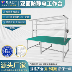 ワークショップ帯電防止作業台、ライト付き二層手術台、梱包台、メンテナンス台、工場梱包台、検査台