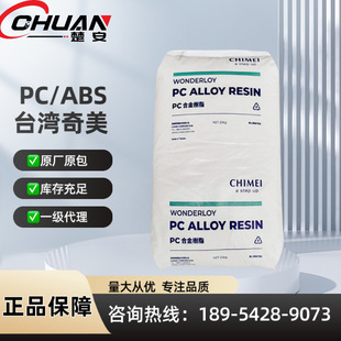 ̨�������Ͻ�PC/ABS PC-345 PC-365 PC-385�͸ߜغϽ�ԭ�� �ߛ_��