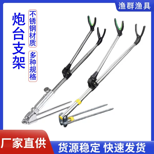 Stainless steel fishing rod bracket battery bracket dual-use fishing bracket ground plug bracket fishing supplies wholesale