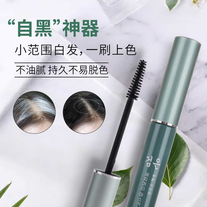 一次性染髮筆染髮劑 補染孕婦染髮遮蓋白髮神器批發植物一梳黑髮