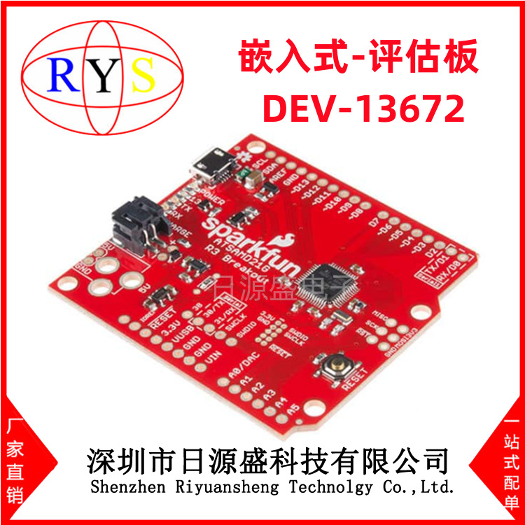 全新原装 DEV-13672 SAMD21 DEV BREAKOUT EVAL BRD 嵌入式评估板