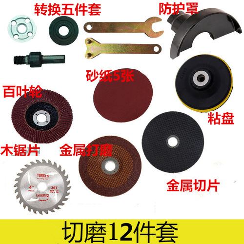 Electric drill cutting seat, electric drill cutting machine bracket, connection conversion rod set, electric drill angle grinder rod