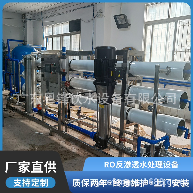工厂直供地下水除铁锰水处设备 净水处理设备 纯净水处理设备