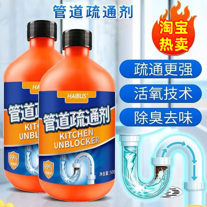 Pipe Dredging Agent Powerfully Dissolves Small Flying Insects, Kitchen Bathroom Toilet Deodorization, Sterilization and Oil Stain Removal Artifact