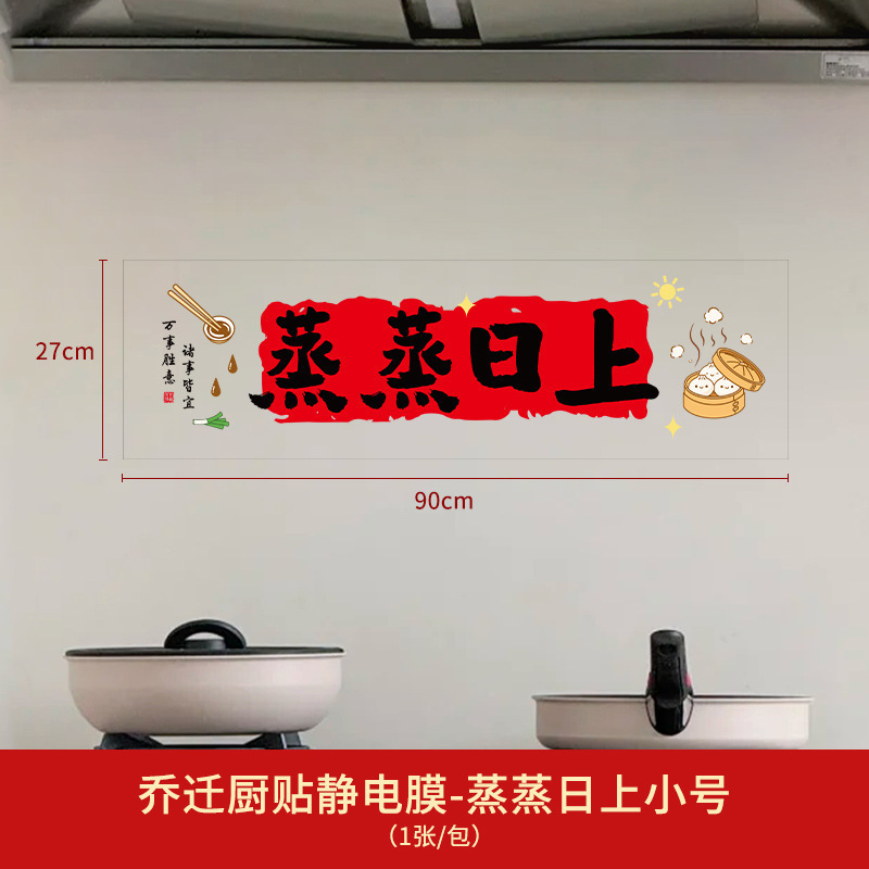 2025 新しい新築祝い用品コレクション静電ステッカー防水ガラス窓ドアステッカー新しい家の装飾|undefined