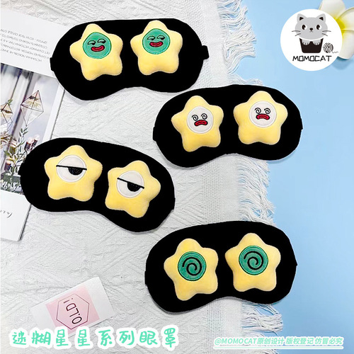 Cartoon star sleep shading eye mask, breathable, middle school student lunch break travel eye mask, hot compress to relieve fatigue