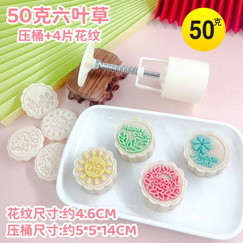 50克75g100g125带字广式月饼模具家用五仁商用模型印具手压式磨具|undefined