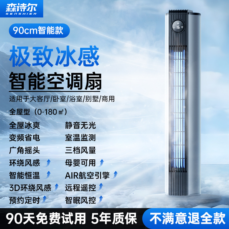 2025 新しいエアコンファン冷風機冷凍ファンタワーファン家庭用小型床置きエアコンモバイルエアコンファン|undefined