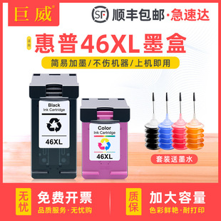 �m�û���46ī�к�ɫ4729��ɫ��ӡ�C 2529 2020hc 2520hc 2029�B��