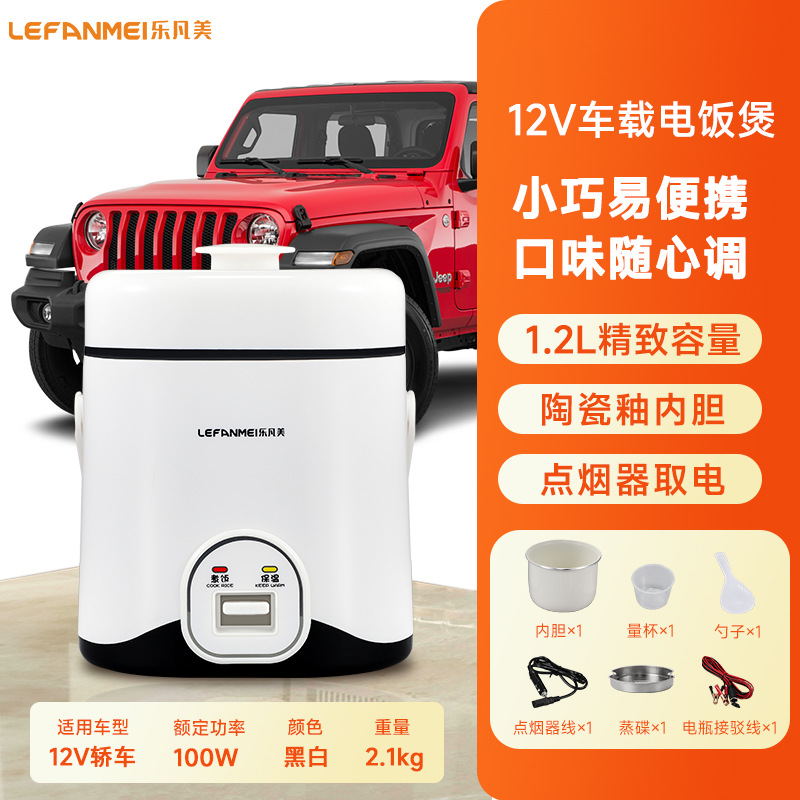 12V 기계식 차량용 밥솥 + 전류 제한 배터리 케이블